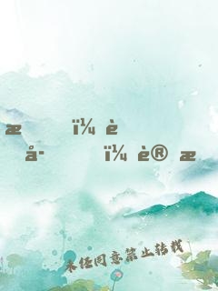 我，蚊子，讓恐懼降臨修仙世界